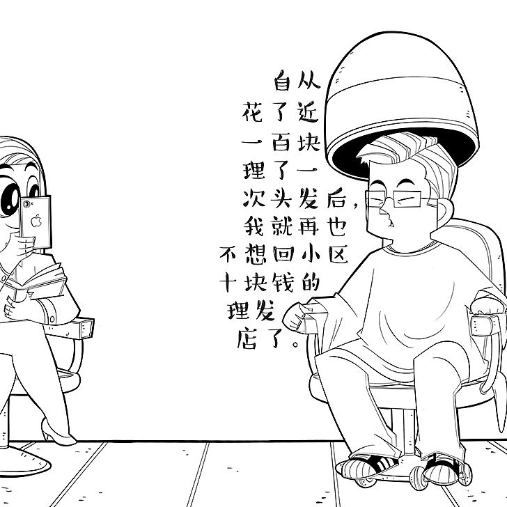 皇后陪着国王（图ZODE4MzkzMzI=） - 单幅漫画 - 站酷设计师helloelwen原创素材 - 站酷ZCOOL