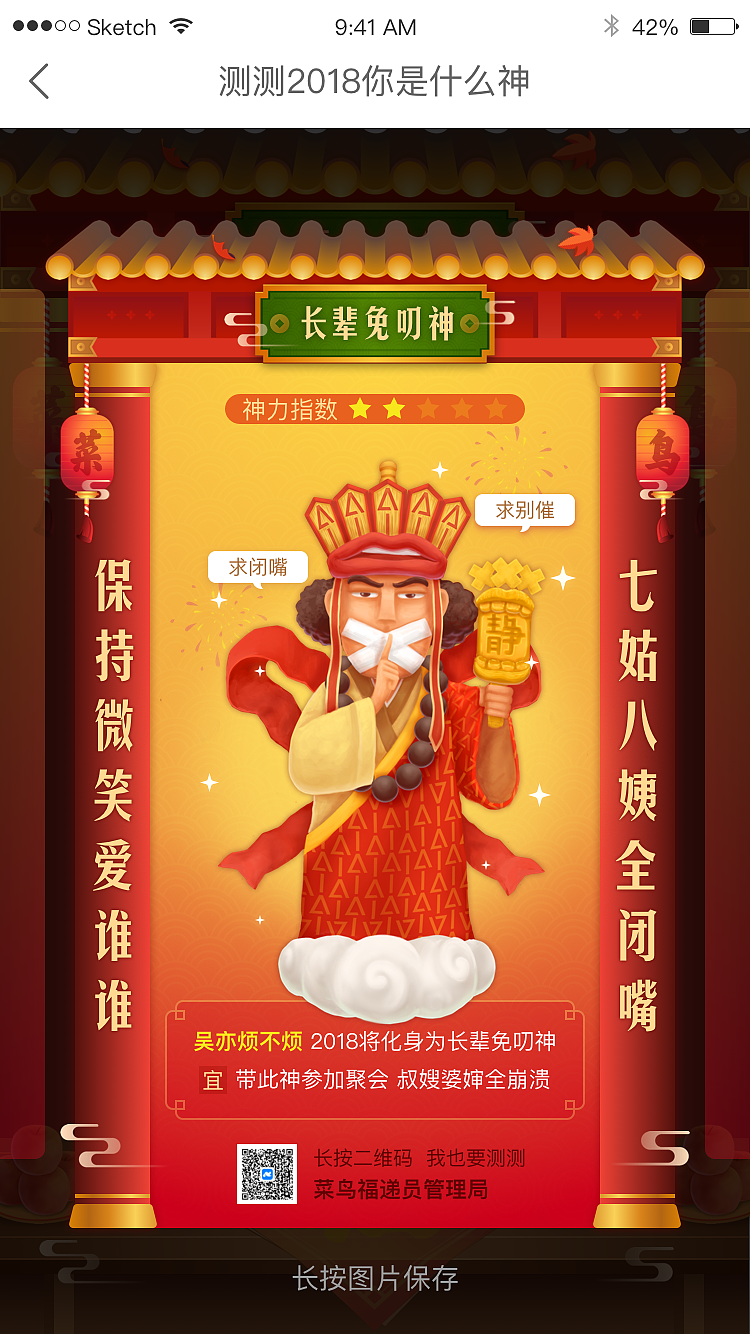 菜鸟春节不打烊活动（图ZMTA2NzQ3NTM2） - 商业插画 - 站酷设计师褔一原创素材 - 站酷ZCOOL