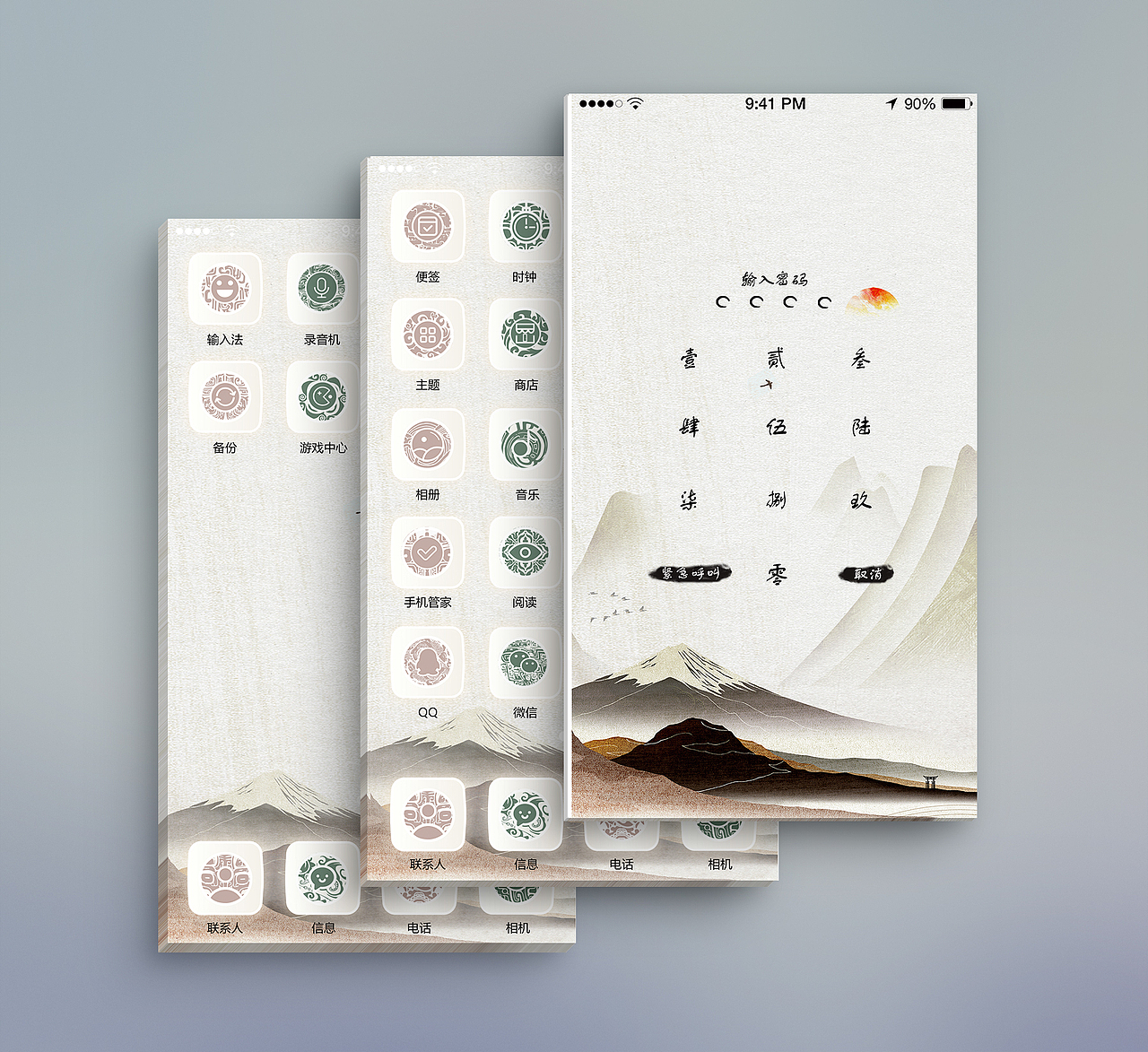 传统纹样手机图标设计（图ZMTQ0MDYyNjcy） - 图标 - 站酷设计师秭姝原创素材 - 站酷ZCOOL