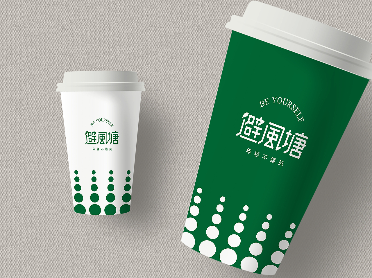 【避风塘】物料（图ZMTg2MTE0NzU2） - 宣传物料 - 站酷设计师刘云云lyy原创素材 - 站酷ZCOOL