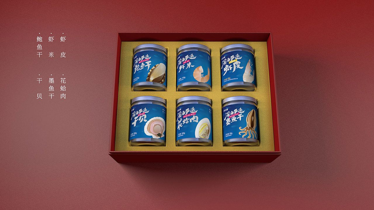 深海严选海产干货礼盒（图ZMjE4NTkxMTQ0） - 包装 - 站酷设计师Halipapa原创素材 - 站酷ZCOOL