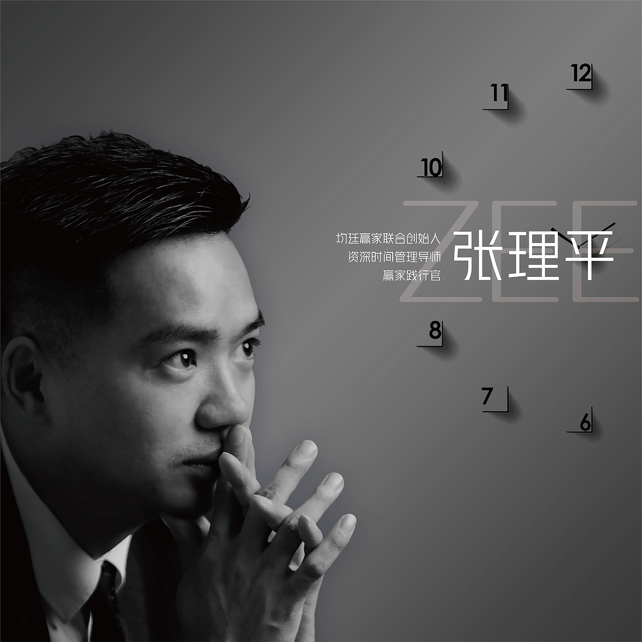 均廷赢家教育机构logo设计及日常宣传