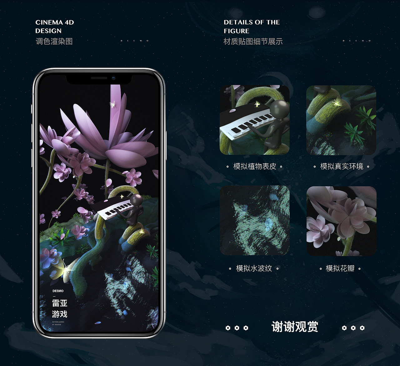 demmo同人c4d图（图ZMjQwMDgwNTky） - 动画/影视 - 站酷设计师柳若絮絮絮絮原创素材 - 站酷ZCOOL