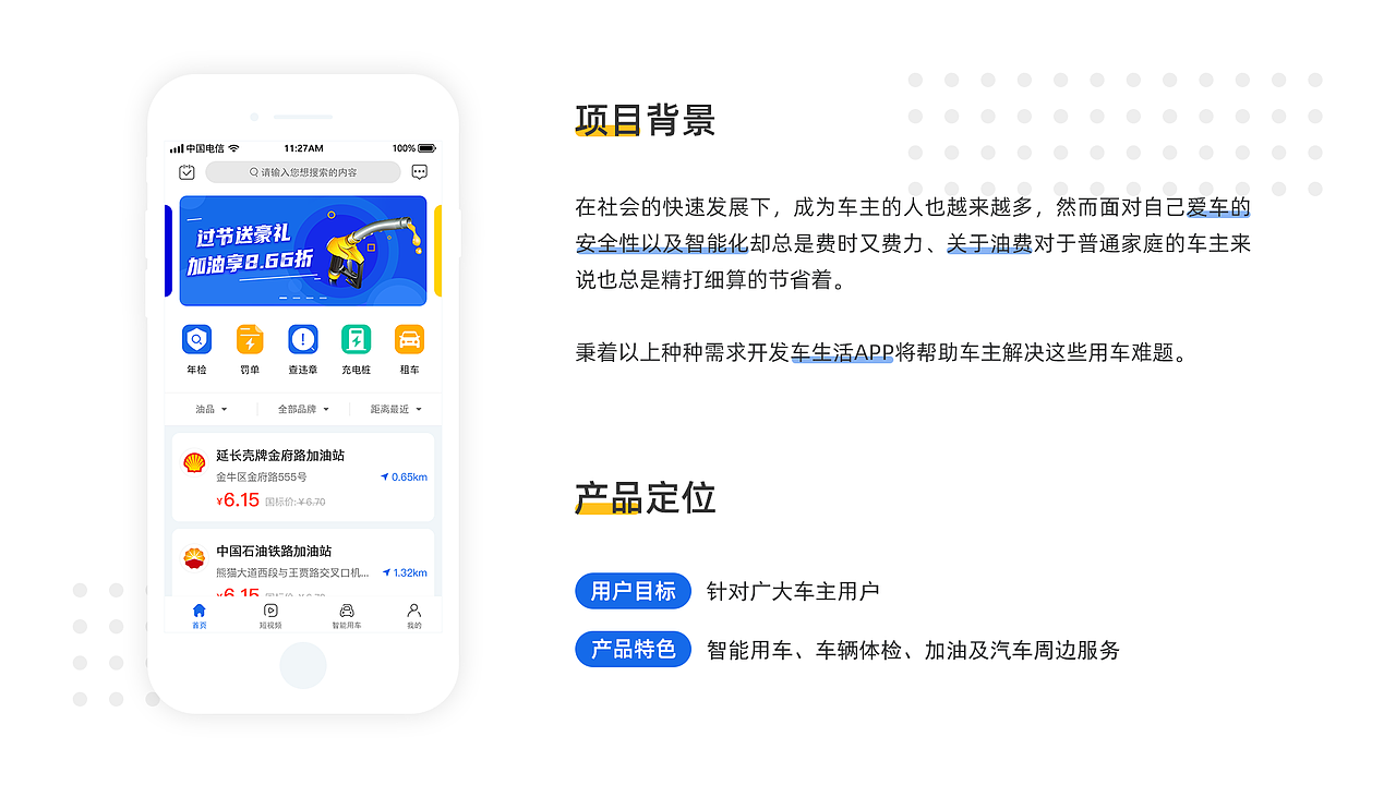 车生活app（图ZMjU1ODgzNDAw） - APP界面 - 站酷设计师没有折耳的折耳根原创素材 - 站酷ZCOOL