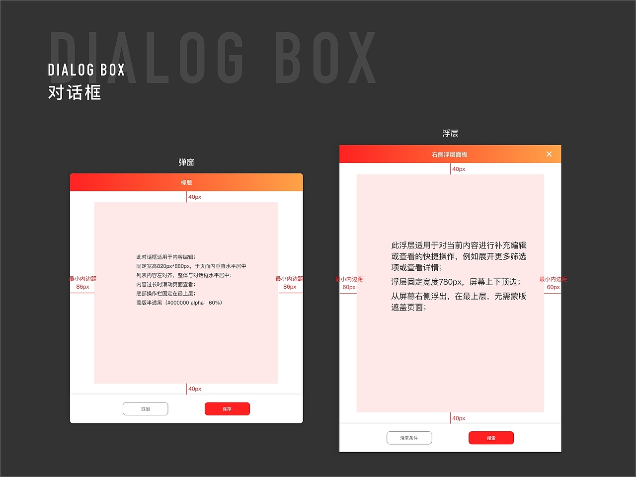 Saas木槿商家管理中心