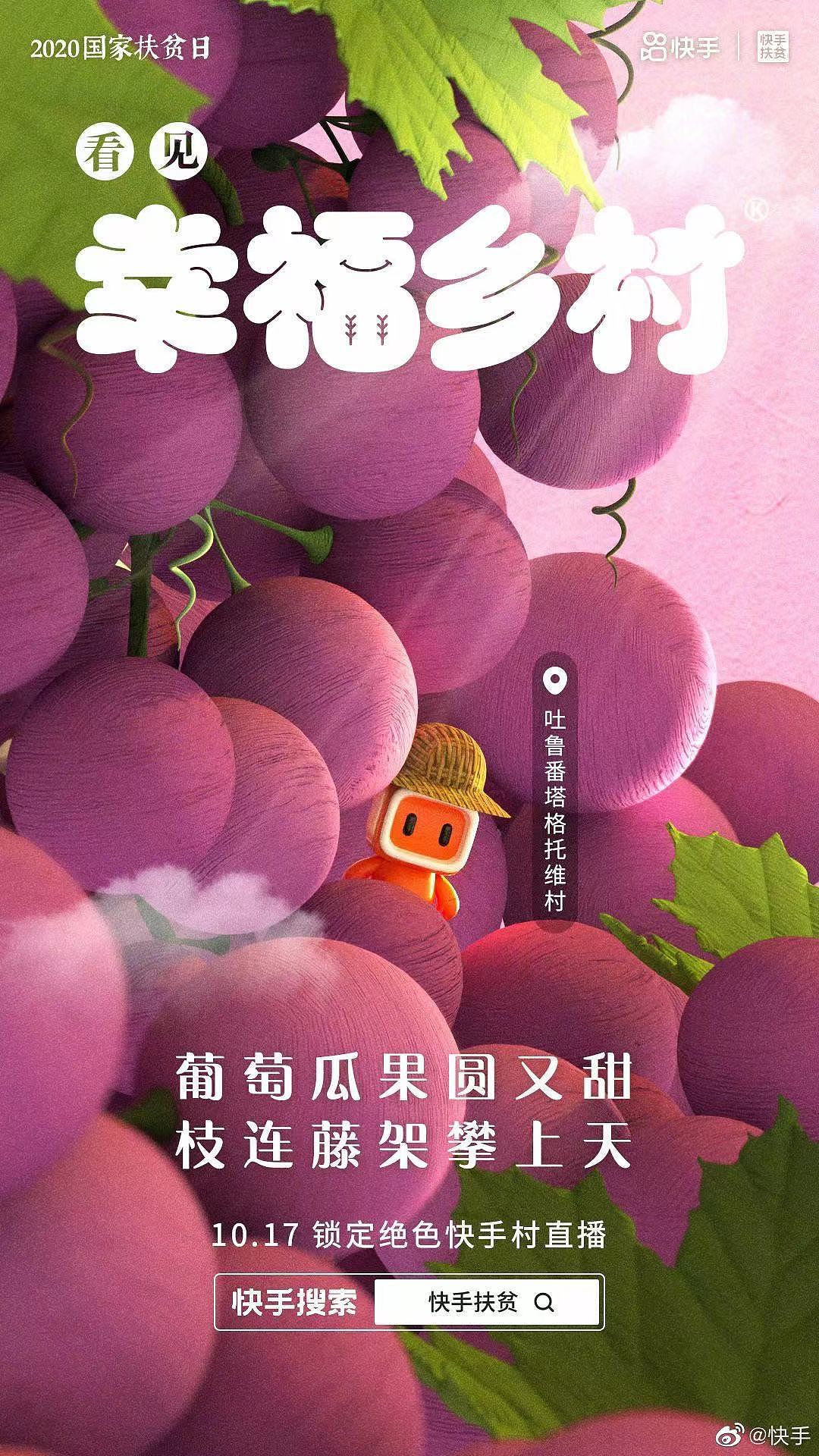 快手卡通形象模型海报设计（图ZMjgyMDUxMTky） - 玩具 - 站酷设计师亦小北原创素材 - 站酷ZCOOL