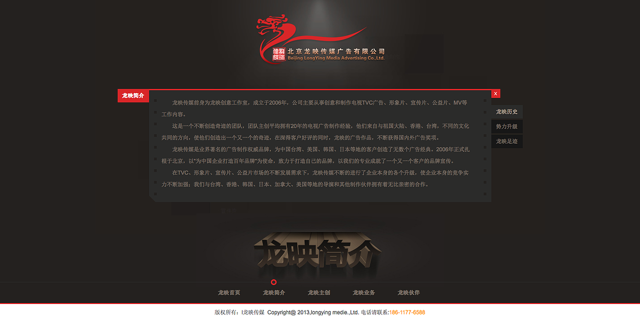 龙映传媒官网小页（图ZMTA5MjEwOTY=） - 企业官网 - 站酷设计师李来生原创素材 - 站酷ZCOOL