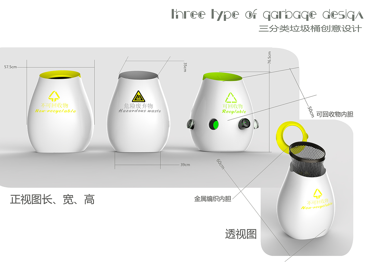 创意分类垃圾桶
