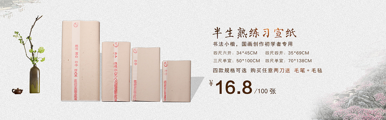 文房四宝（图ZMTIwOTI0MTQ4） - 其他平面 - 站酷设计师乞丐112原创素材 - 站酷ZCOOL