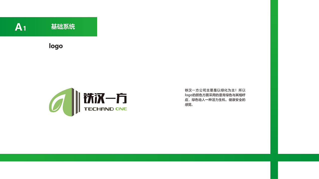 VI（图ZMTU4ODk4MDgw） - 其他平面 - 站酷设计师Bamboo竹子Bamboo原创素材 - 站酷ZCOOL