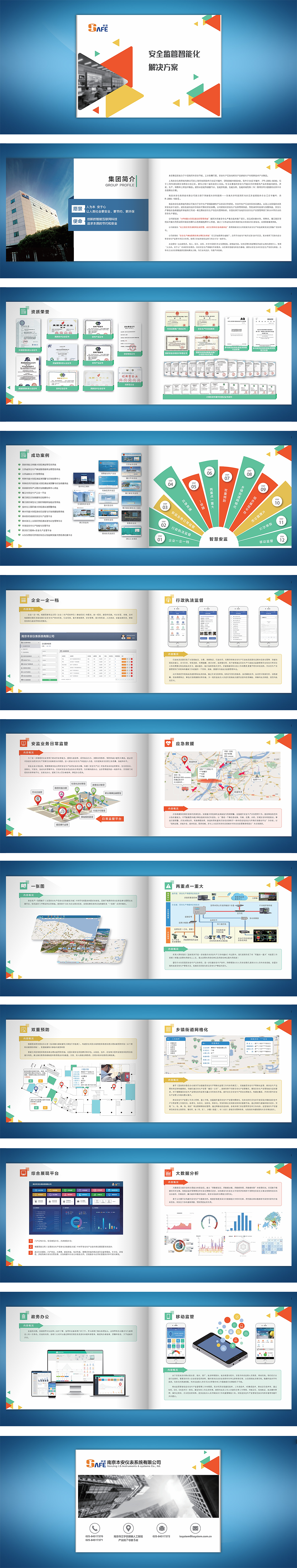 横版宣传册（图ZMTYyMzAwNDIw） - 书籍/画册 - 站酷设计师自我鞭策原创素材 - 站酷ZCOOL