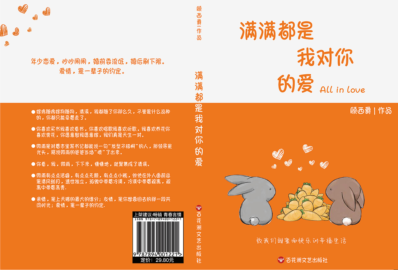 书籍封面设计（图ZMjI4MzU4MDY4） - 书籍/画册 - 站酷设计师啦啦啦啦图原创素材 - 站酷ZCOOL