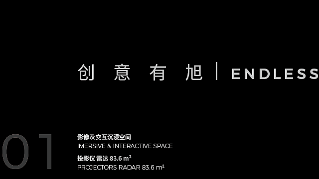 数字艺术展厅 | 旭辉集团 · 微笑产品体验馆（图ZMjU4Nzg2MDY4） - 商业空间设计 - 站酷设计师MOTSE墨子原创素材 - 站酷ZCOOL