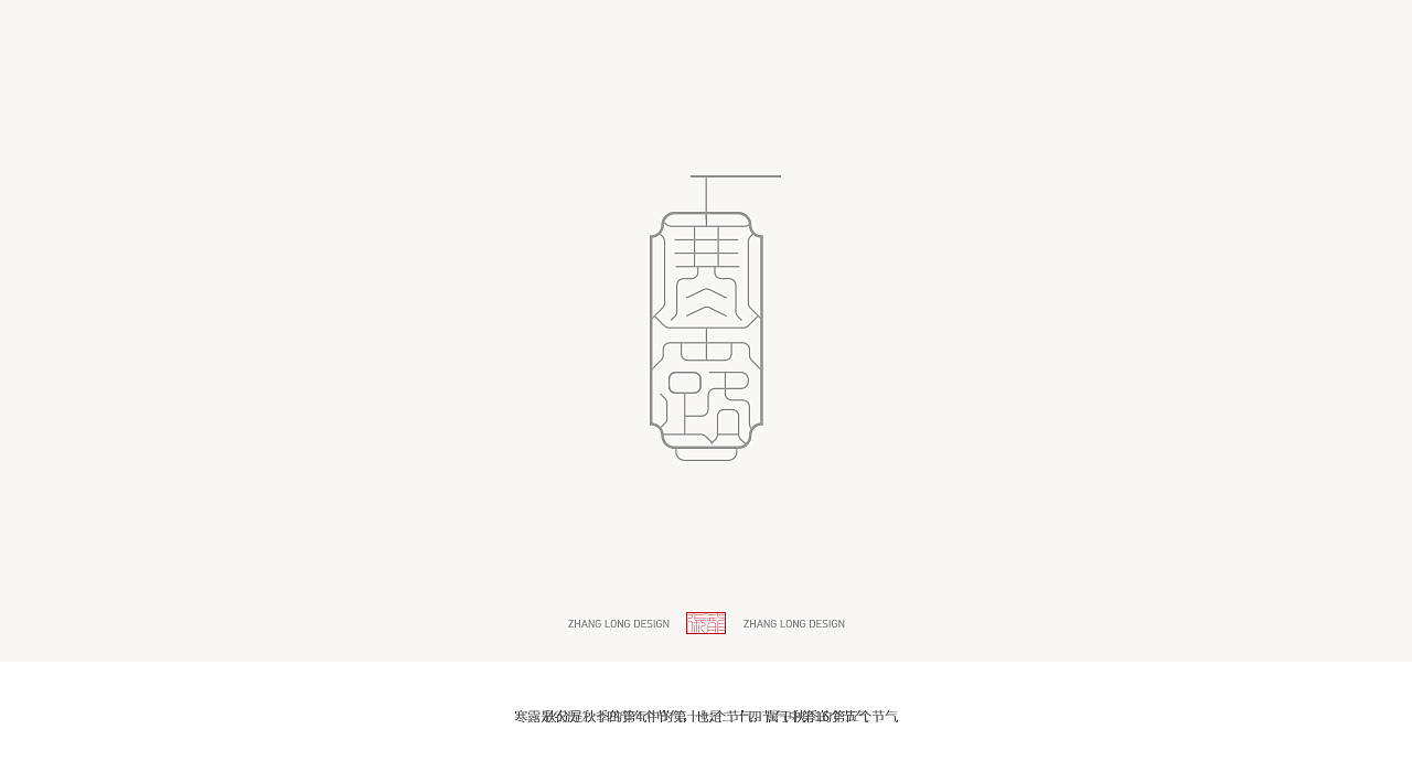 印章篇（图ZMjYxMTcxNjQ4） - 字体/字形 - 站酷设计师张龙_原创素材 - 站酷ZCOOL
