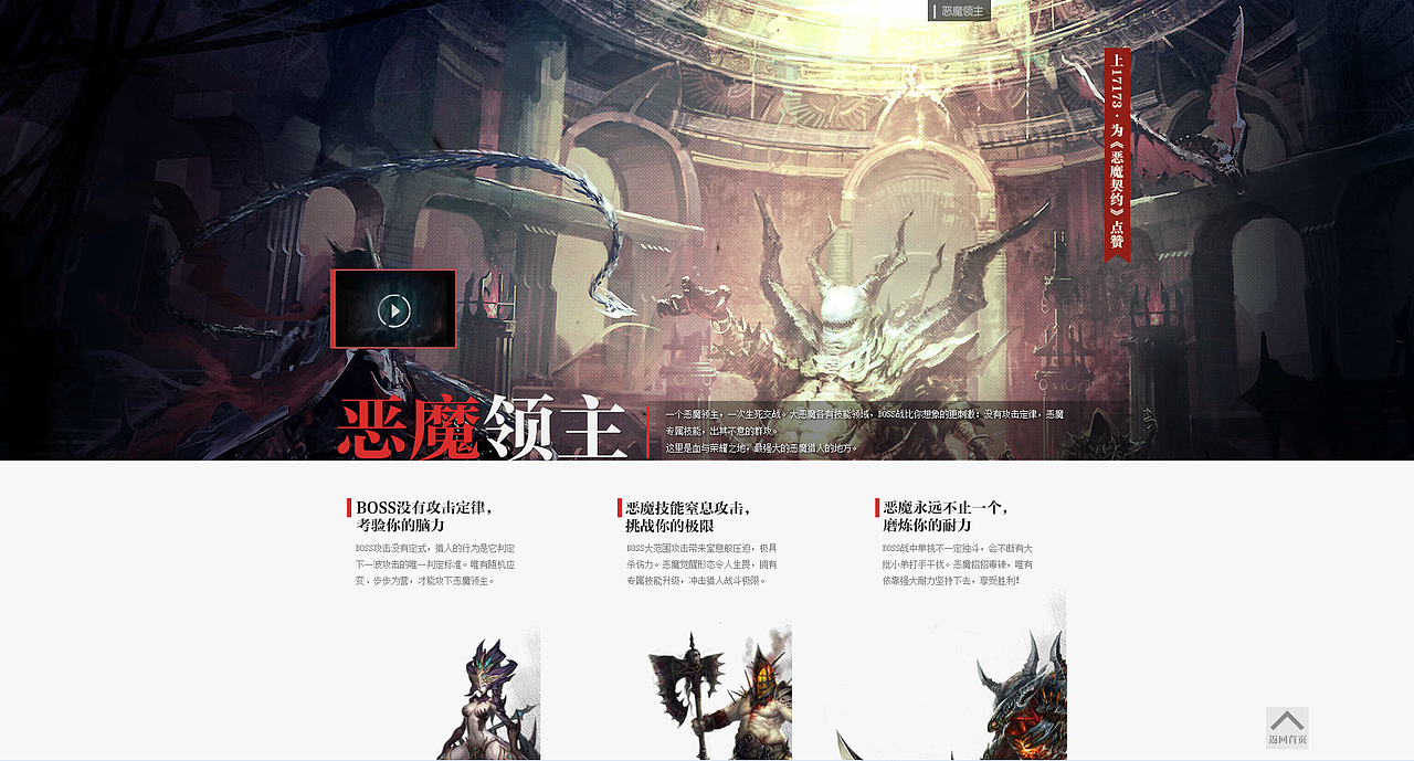 DEVILIAN 第一版官网（图ZMjYwNjY2NDQ=） - 游戏/娱乐 - 站酷设计师xiatong168原创素材 - 站酷ZCOOL