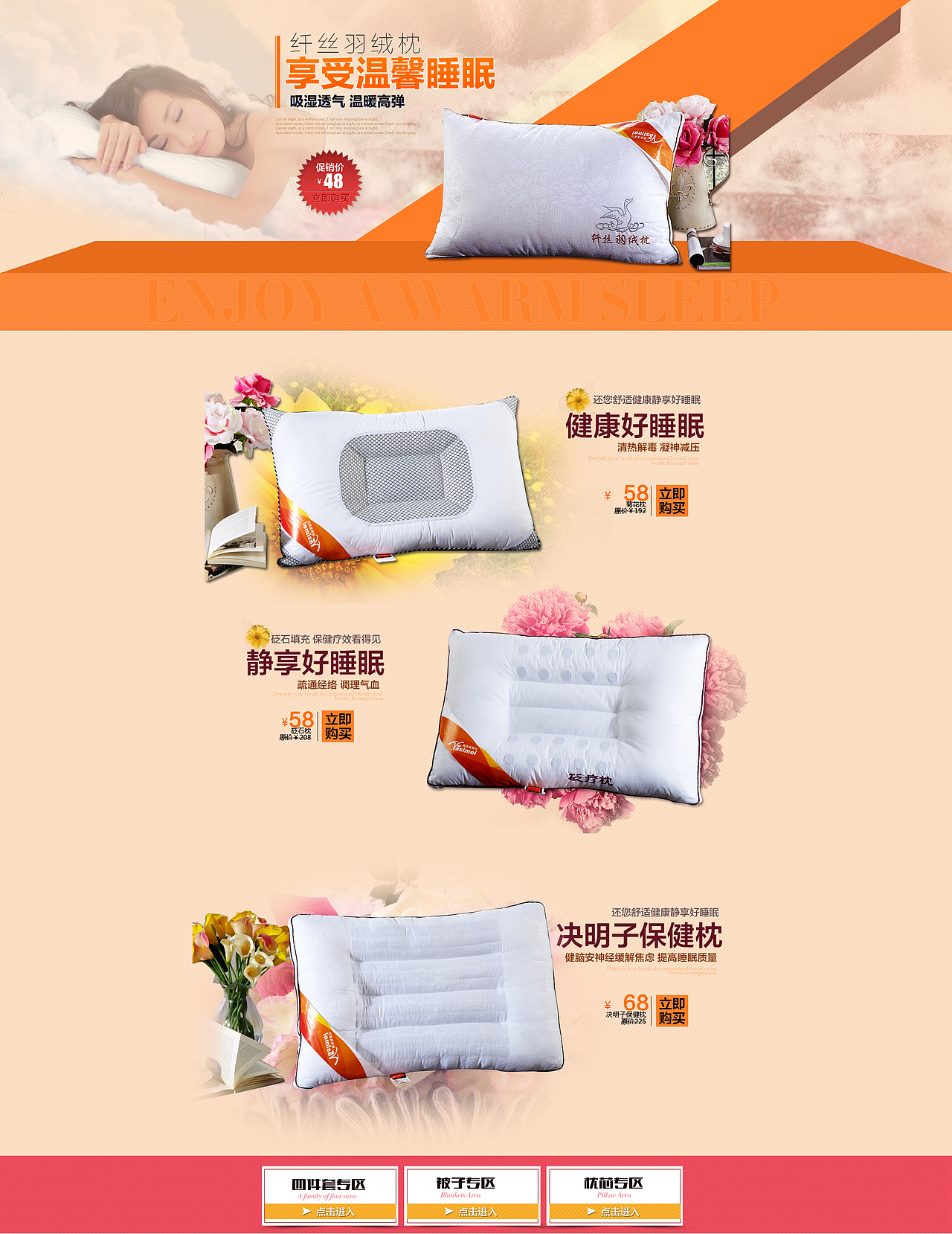 二级页面（图ZMjE4MTEzNzI=） - 电商 - 站酷设计师敏小特原创素材 - 站酷ZCOOL