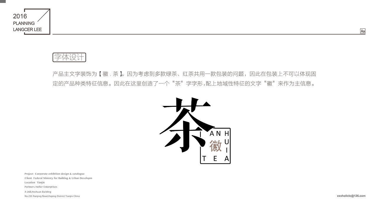 【徽小生 绿茶包装】正宗徽茶 by 小狼君 Langcer Lee（图ZNTk3NzE5MzY=） - 包装 - 站酷设计师小狼君LangcerLee原创素材 - 站酷ZCOOL