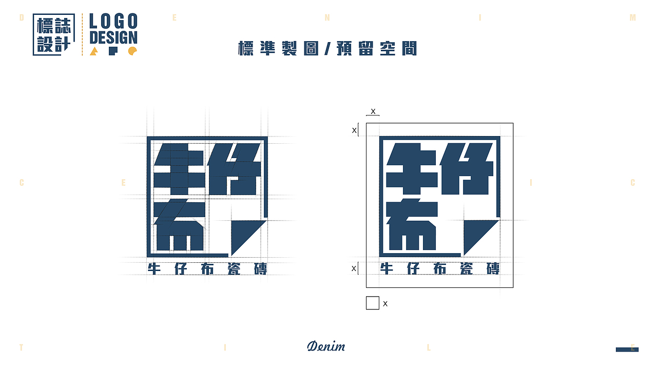 #牛仔布瓷砖品牌设计#（图ZNjgyODI3NDg=） - 品牌 - 站酷设计师何浩斌原创素材 - 站酷ZCOOL
