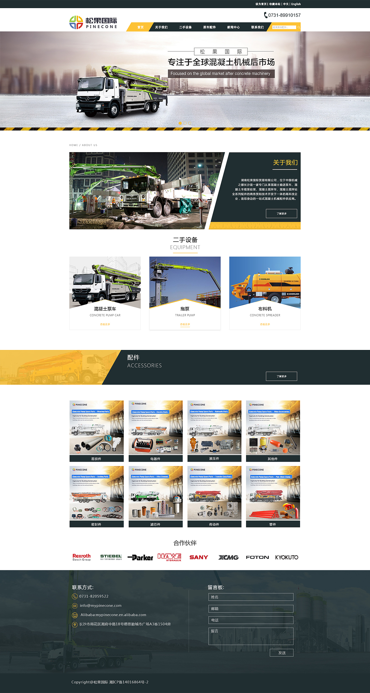 松果国际网站建设（图ZNzgxMTc1ODg=） - 企业官网 - 站酷设计师棋陈懒古原创素材 - 站酷ZCOOL