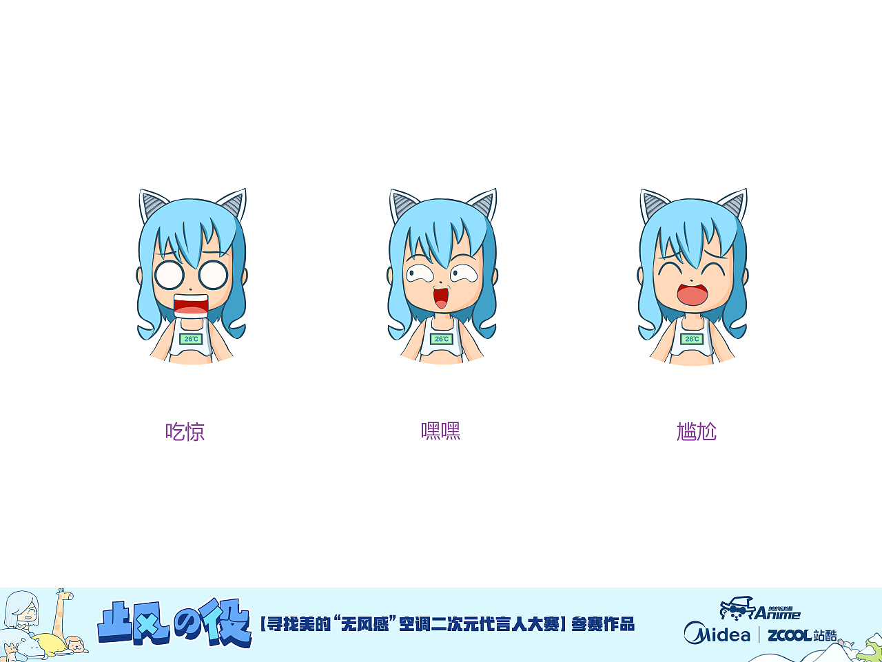 美的二次元代言人——小美（图ZMTM1NjcyNTM2） - IP形象 - 站酷设计师龙虎动漫原创素材 - 站酷ZCOOL