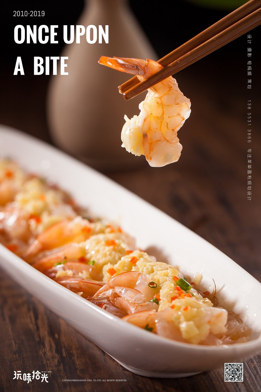 引无数英雄竞折腰 ——山湘小院泉水剁椒鱼头 无法抵抗