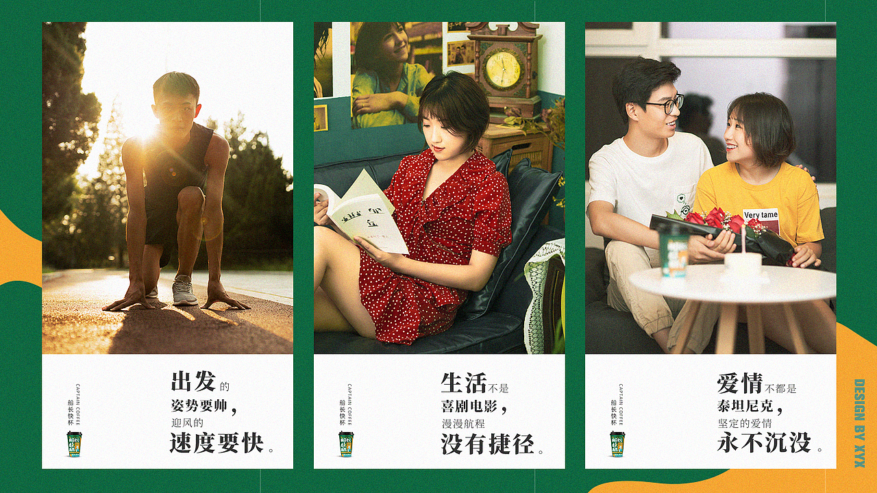 【CAPTAIN COFFEE】船长快杯咖啡整体设计(图ZMTgxNTU4MTY4) - 包装 - 站酷设计师白日梦想家xyx原创素材 - 站酷ZCOOL