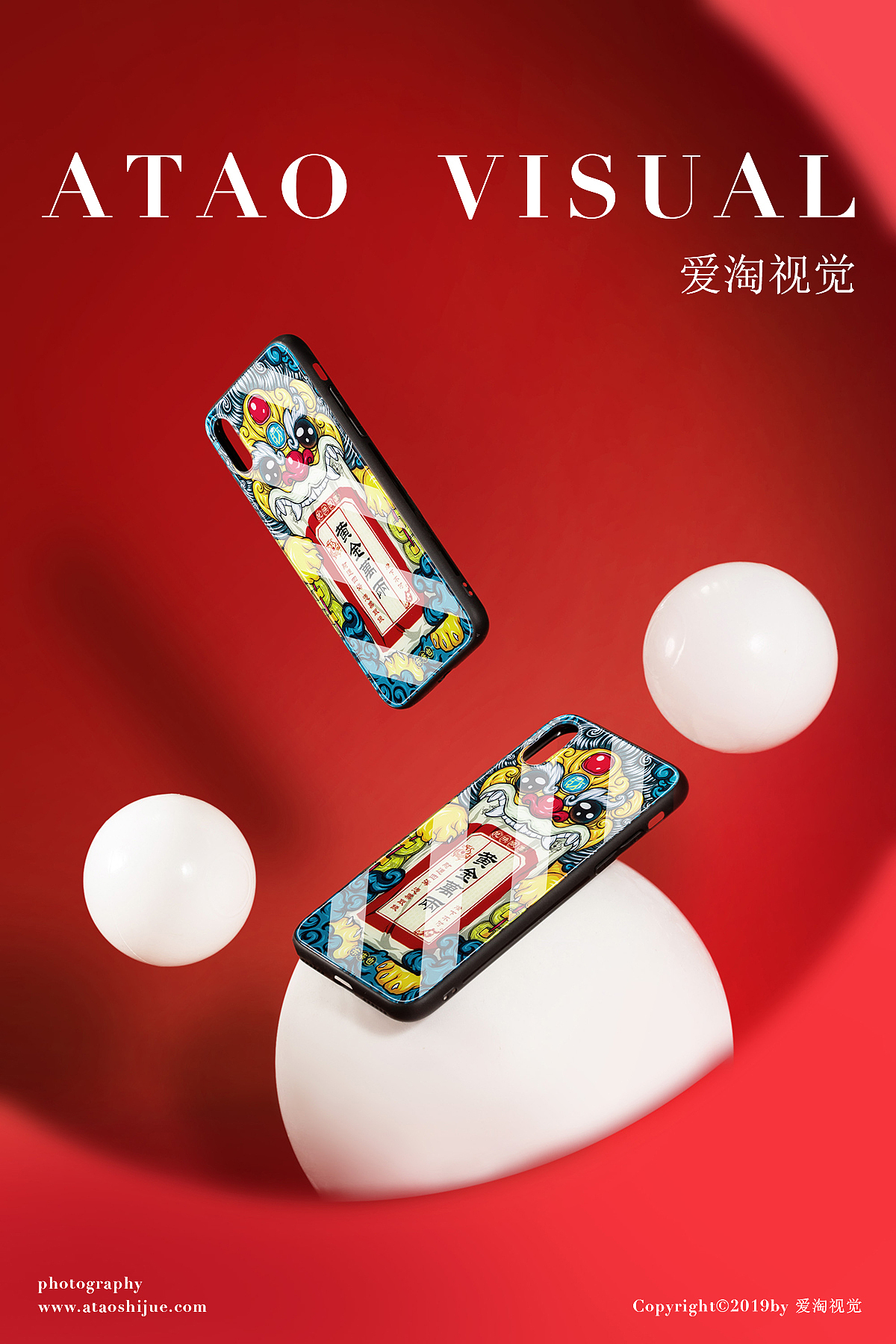 国潮范儿手机壳 静物创意拍摄 | 凡仟文化