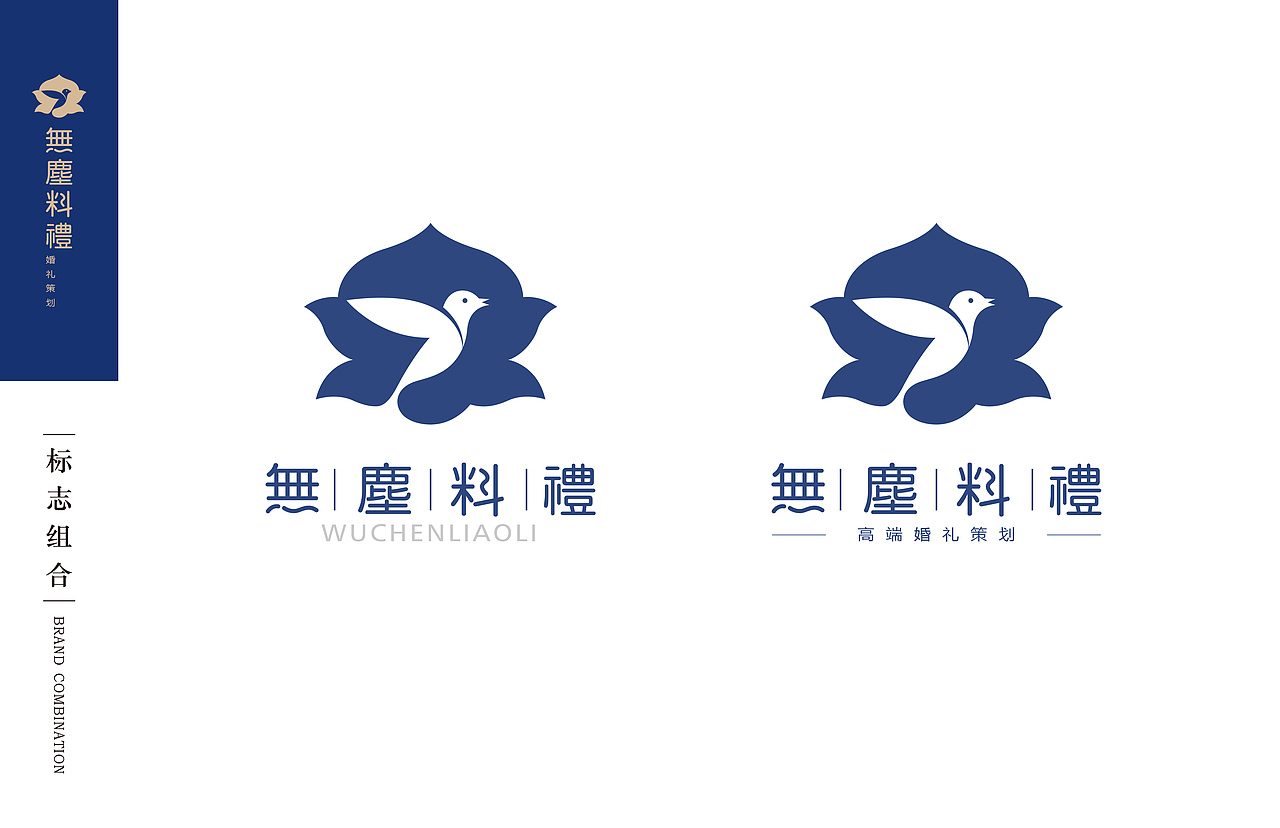 婚礼logo设计（图ZMjIwMDUyOTc2） - Logo - 站酷设计师森美文化设计原创素材 - 站酷ZCOOL