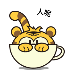 二虎微信表情包