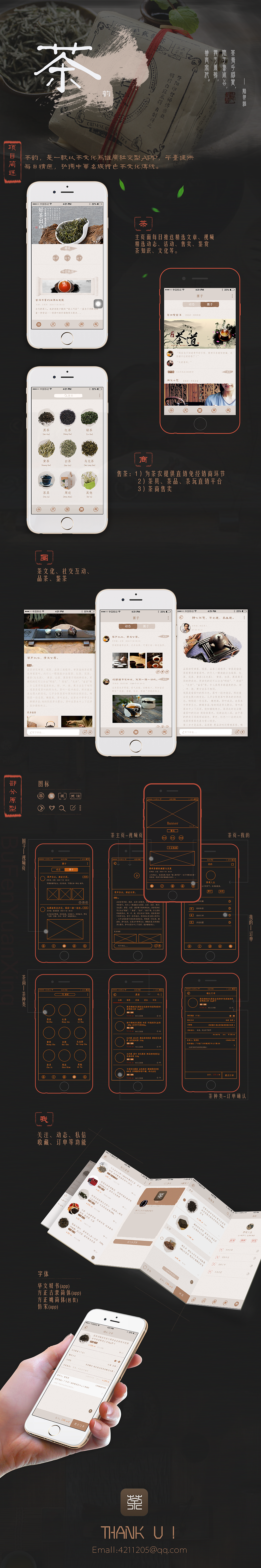 茶韵APP（图ZNTkxOTk5Njg=） - APP界面 - 站酷设计师诀明晓哥原创素材 - 站酷ZCOOL
