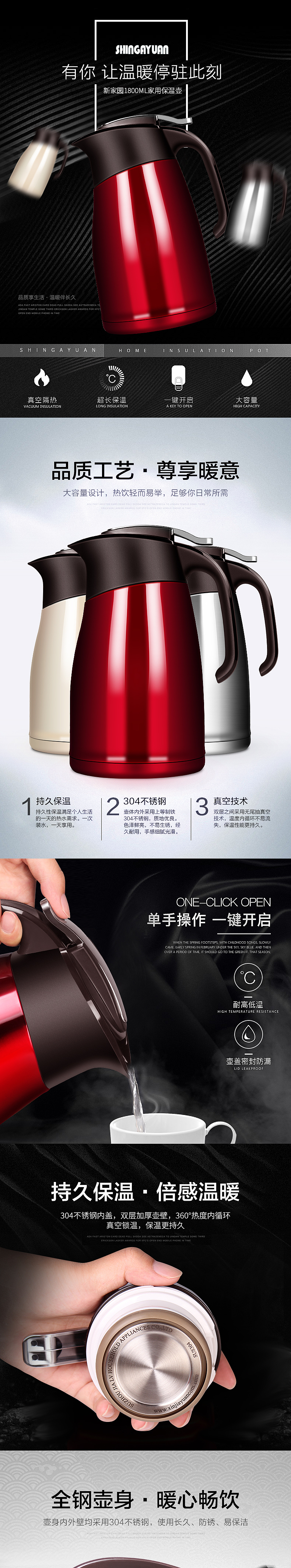 淘宝电商详情页设计保温壶（图ZODc2MTExMDA=） - 其他平面 - 站酷设计师weiqiuqiu原创素材 - 站酷ZCOOL