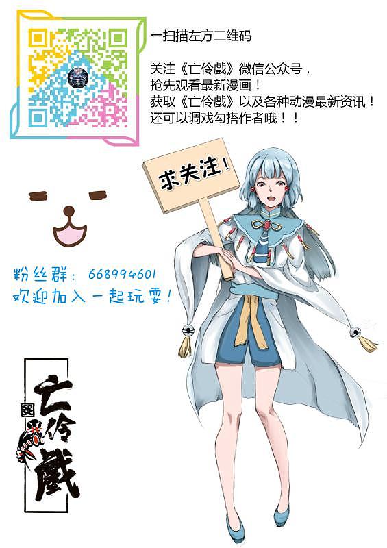 《亡伶戲》第十九章（图ZMTEzMTE3NTg0） - 中/长篇漫画 - 站酷设计师格斯原创素材 - 站酷ZCOOL