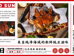 餐饮品牌<b class='hightlight'>VI</b><b class='hightlight'>设计</b>