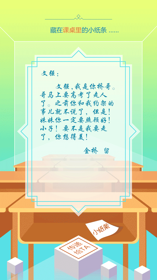青春·纸条(图ZNDg2MzgyMDQ=) - 移动端网页 - 站酷设计师雅楠儿原创素材 - 站酷ZCOOL