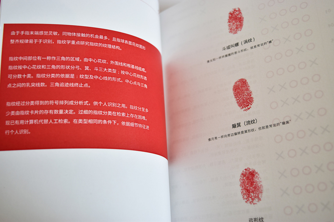 《纹按》-书籍设计（图ZNjM2NTc0MjQ=） - 书籍/画册 - 站酷设计师贝克鱼丸哟原创素材 - 站酷ZCOOL