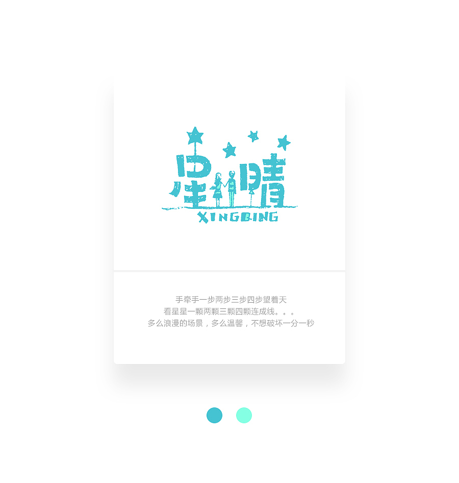 字画字说《周杰伦的那些歌》100曲（图ZOTEwOTY1MTY=） - 字体/字形 - 站酷设计师豆腐小僧原创素材 - 站酷ZCOOL