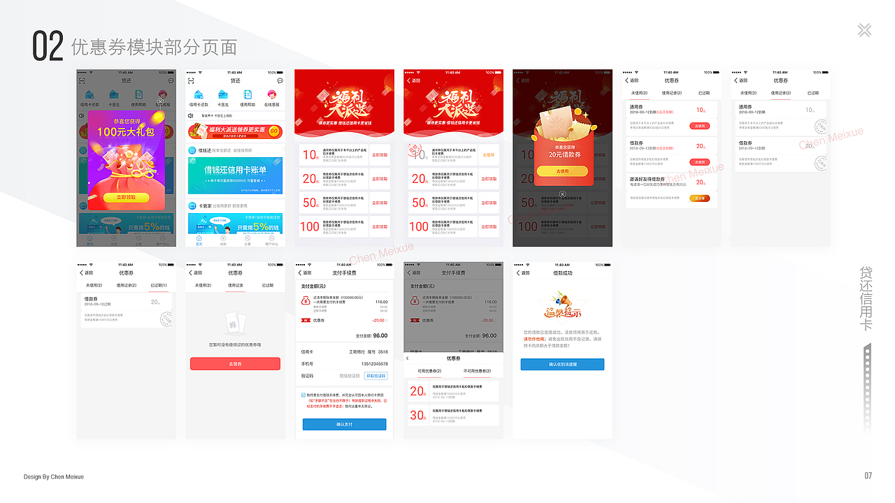 2018ui设计作品集