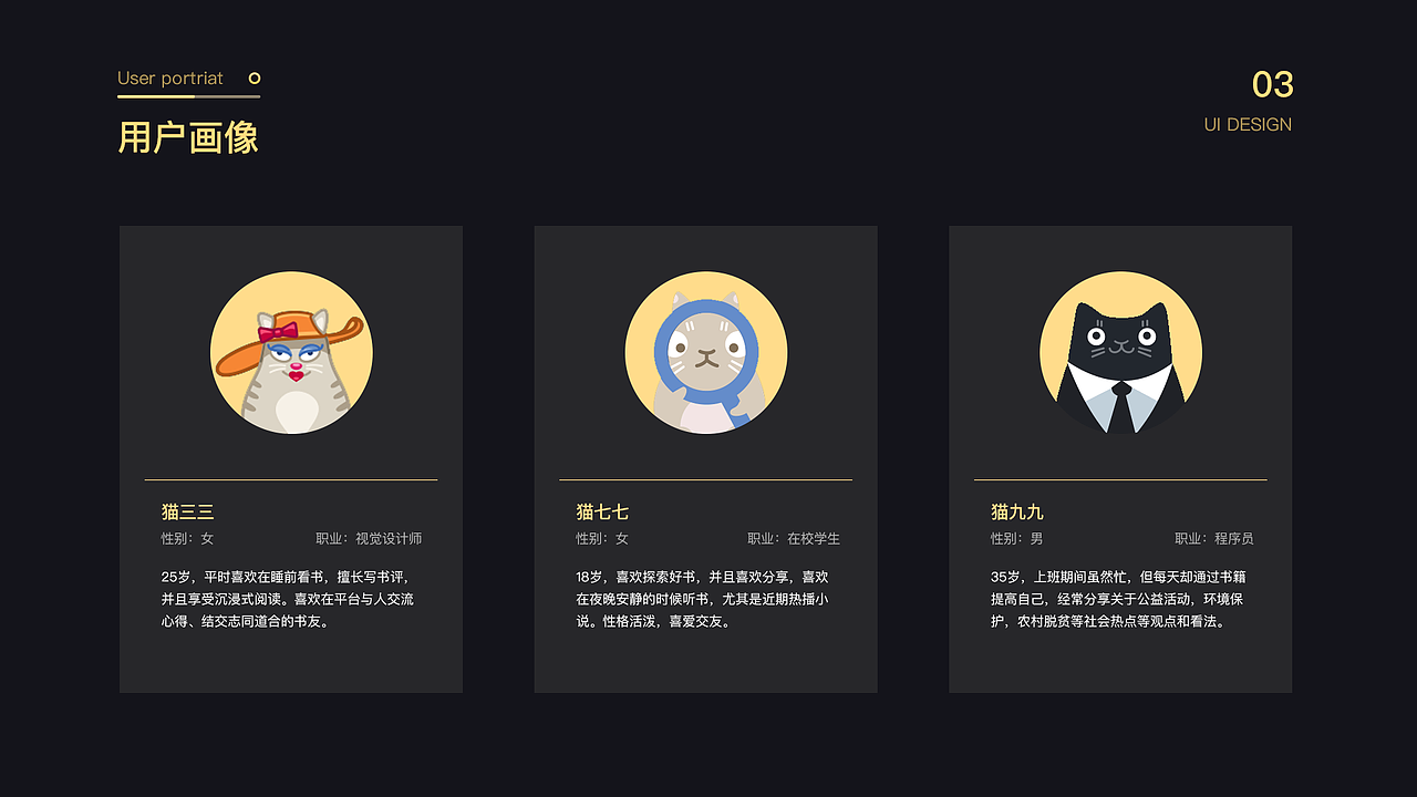 夜猫书队阅读App（图ZMTkzOTg0OTEy） - APP界面 - 站酷设计师酥宅大饼原创素材 - 站酷ZCOOL