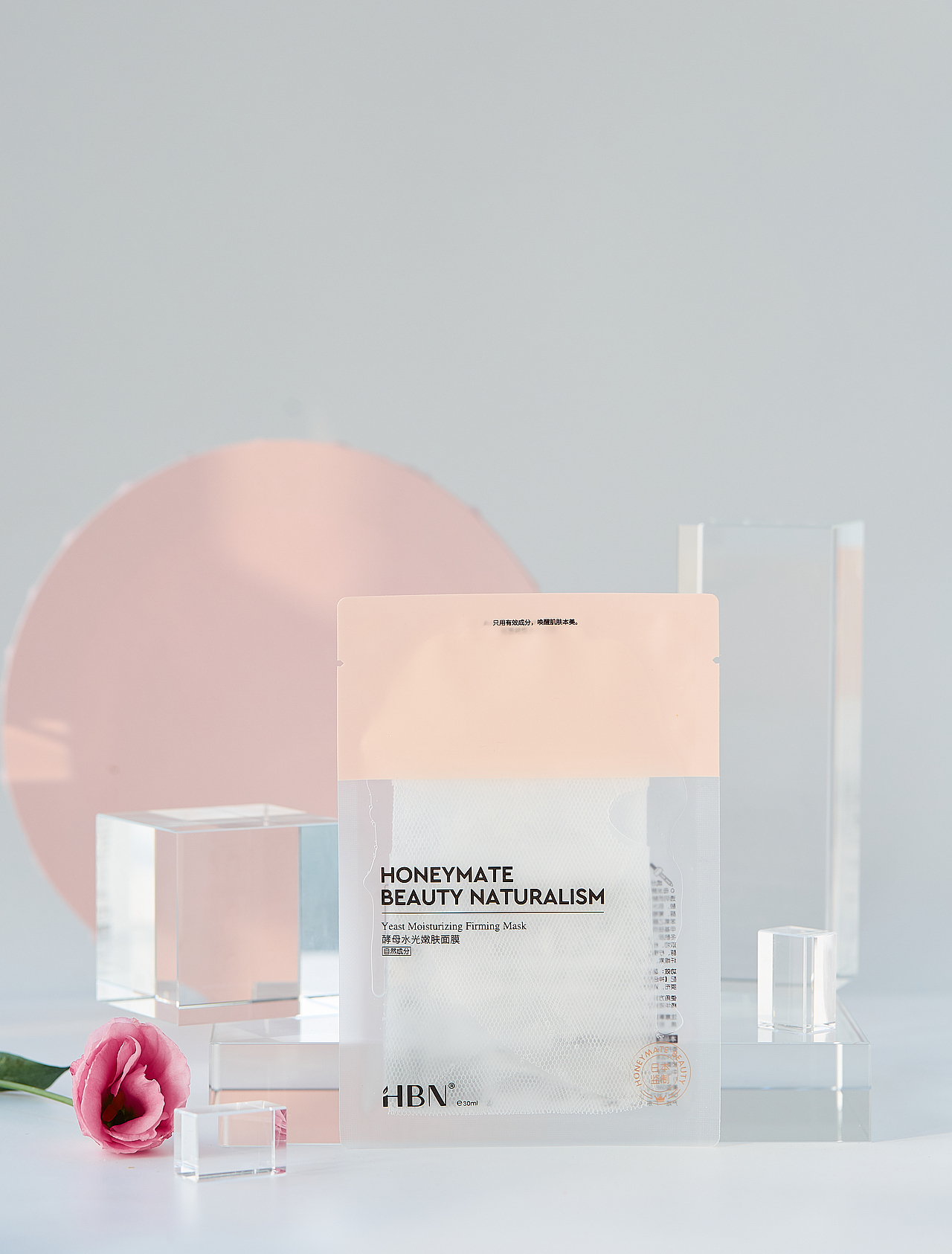 HBN面膜内袋（图ZMTk3MjIwMzcy） - 产品摄影 - 站酷设计师Rosy小柔原创素材 - 站酷ZCOOL