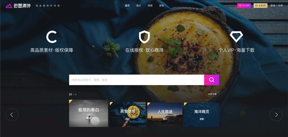 高品质素材网站设计（图ZMTk4MzAzNDk2） - 企业官网 - 站酷设计师Slim_许洋原创素材 - 站酷ZCOOL