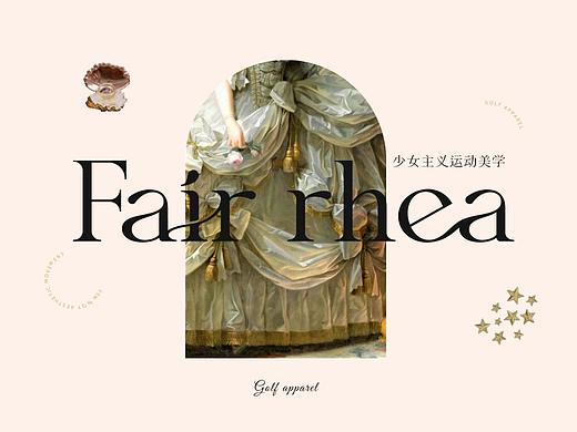 Fair rhea | 诠释运动品牌的少女主义美学势力