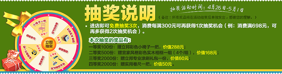 网营UED家居食品类目四月作品（图ZOTQzOTk1Ng==） - 运营设计 - 站酷设计师wy_ued原创素材 - 站酷ZCOOL