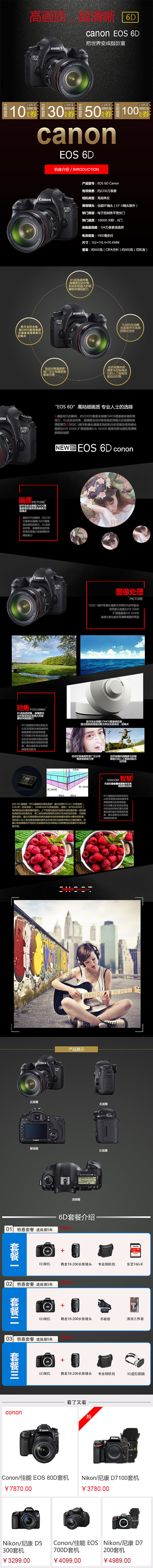 手机详情页（图ZNjU2Mzg4MzY=） - 其他网页 - 站酷设计师沐兮三原创素材 - 站酷ZCOOL