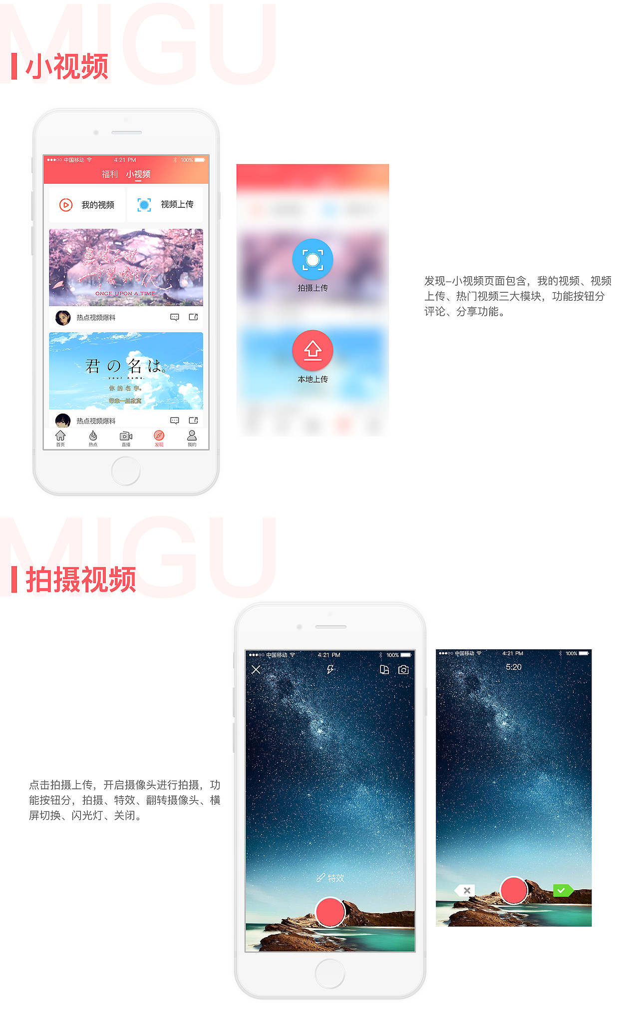咪咕爱看APP