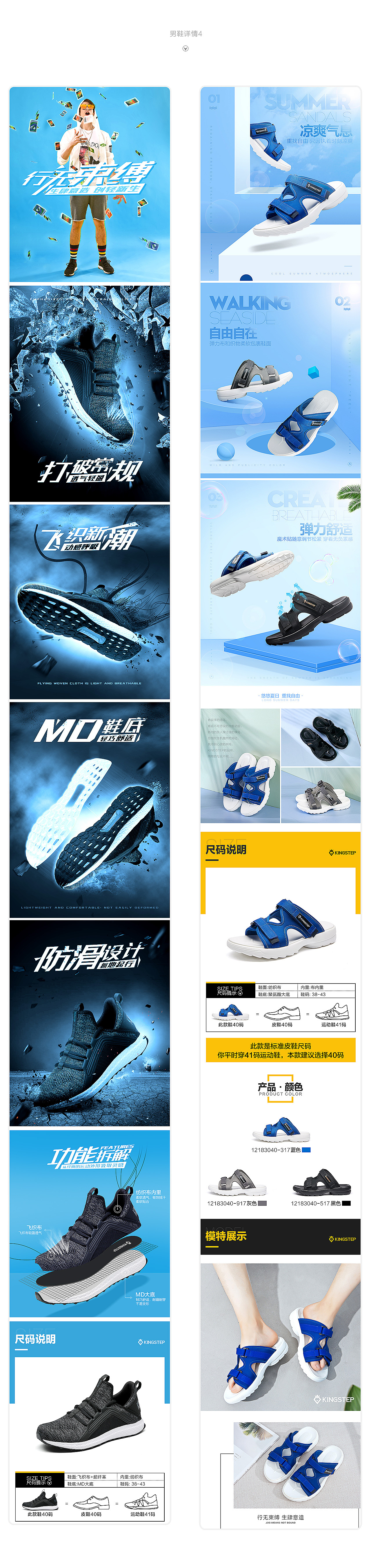 2018男鞋女鞋合集（图ZMTM5NjcyODE2） - 电商 - 站酷设计师其实我是演员原创素材 - 站酷ZCOOL