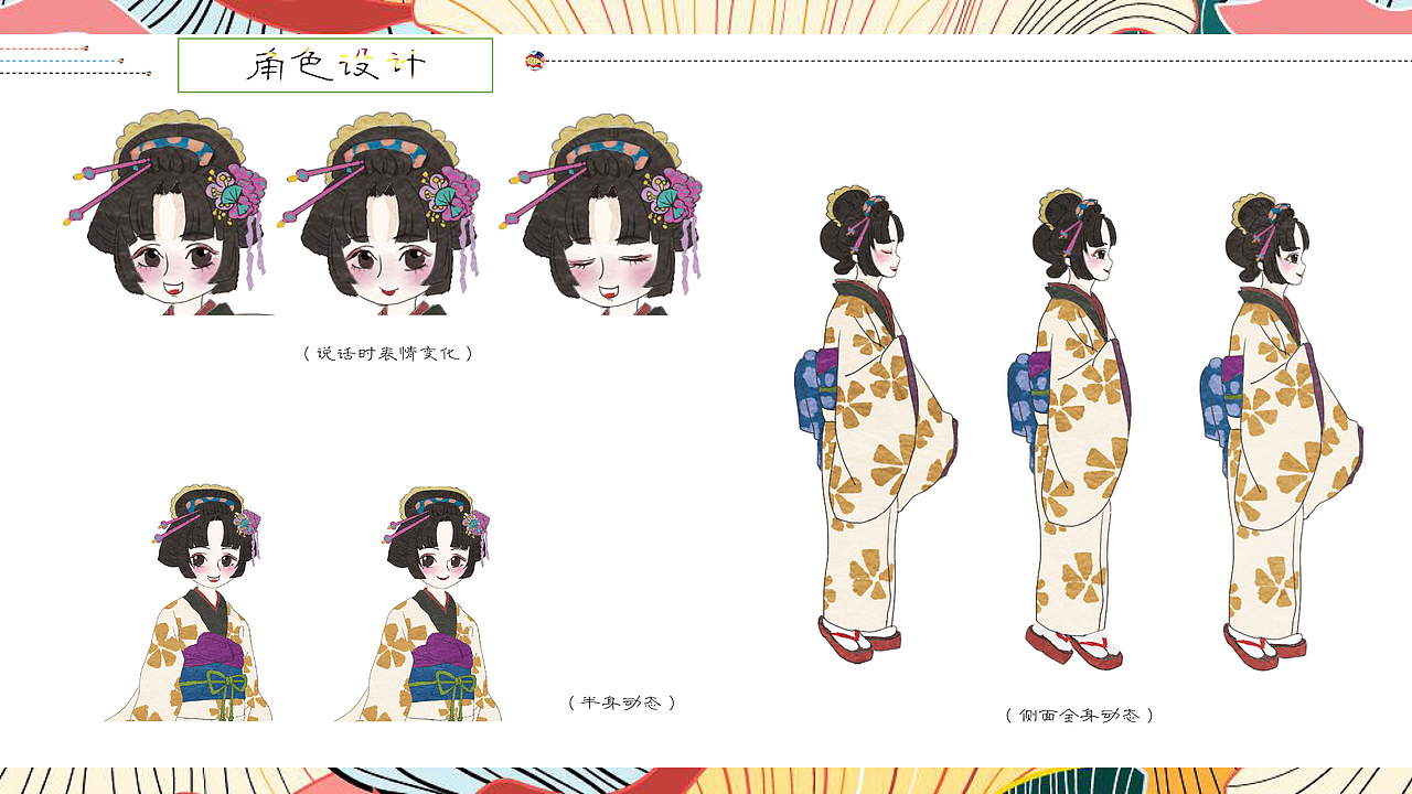 “宇治物语”日式RPG游戏作品