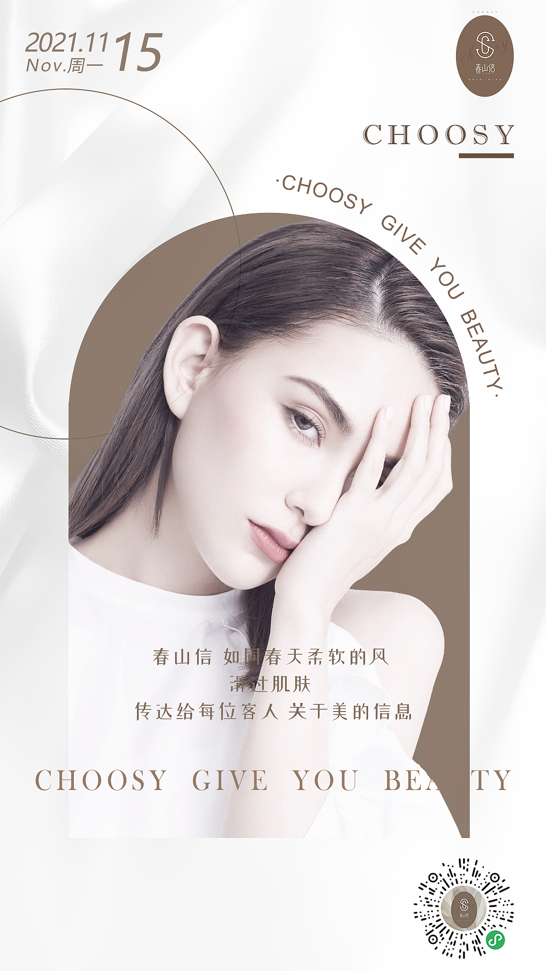 美容小程序首页 胶囊图 banner 简约欧美