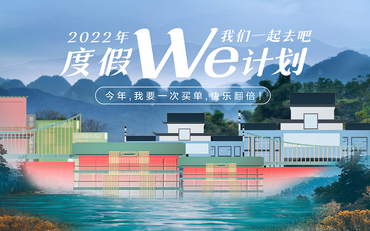 小程序活动内页头图