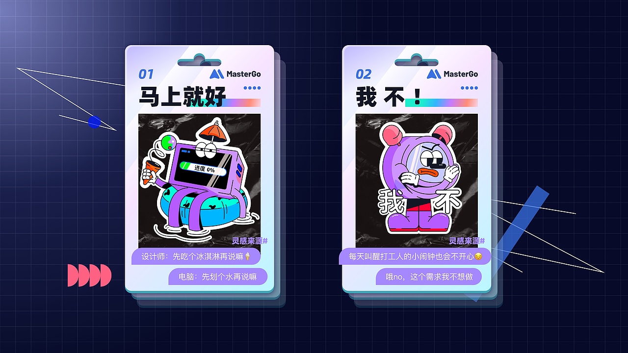 MasterGo[情绪加工厂]表情贴纸设计（图ZMjgzMTIyMDAw） - 图案 - 站酷设计师13号小星球CHU原创素材 - 站酷ZCOOL