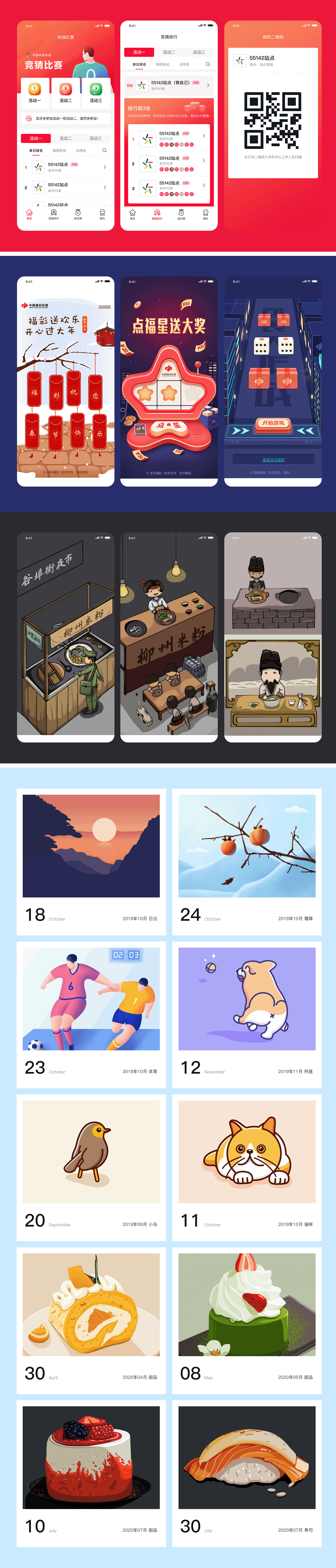 2018年-2021年部分作品